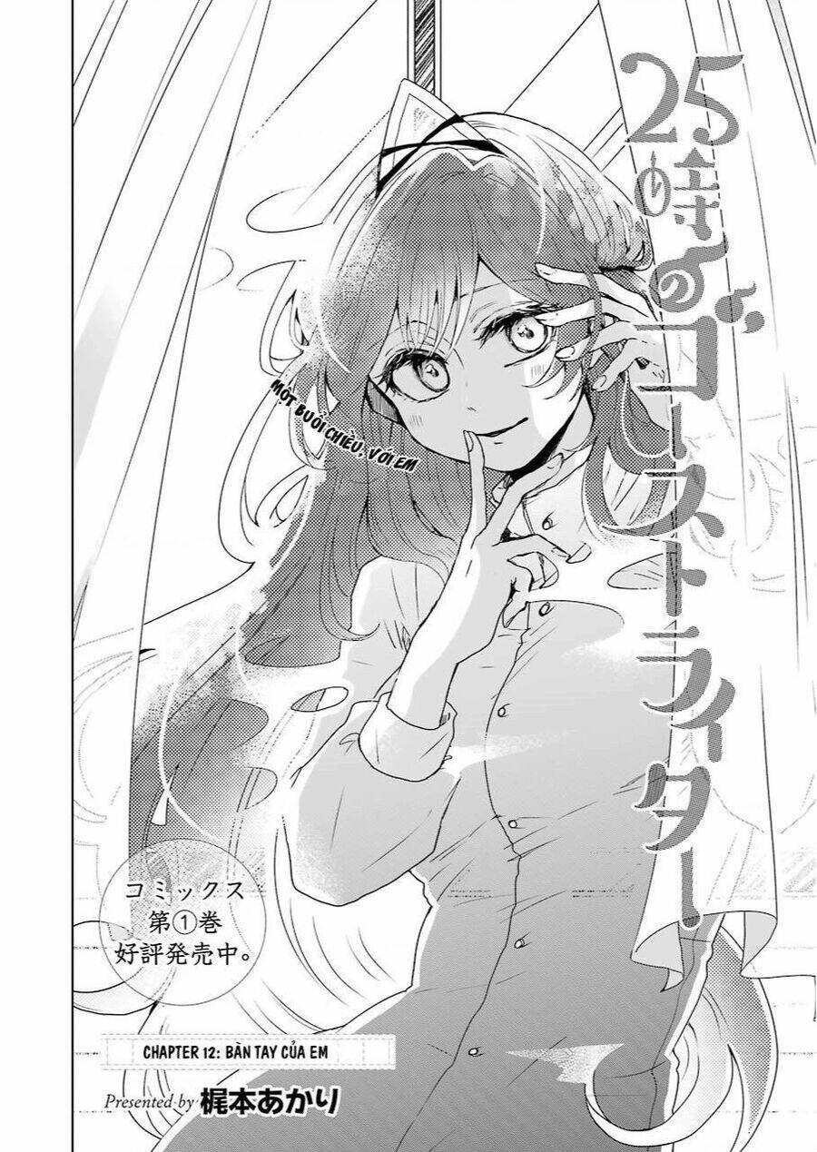 25-ji no ghost writer chapter 12 - Next chapter 13