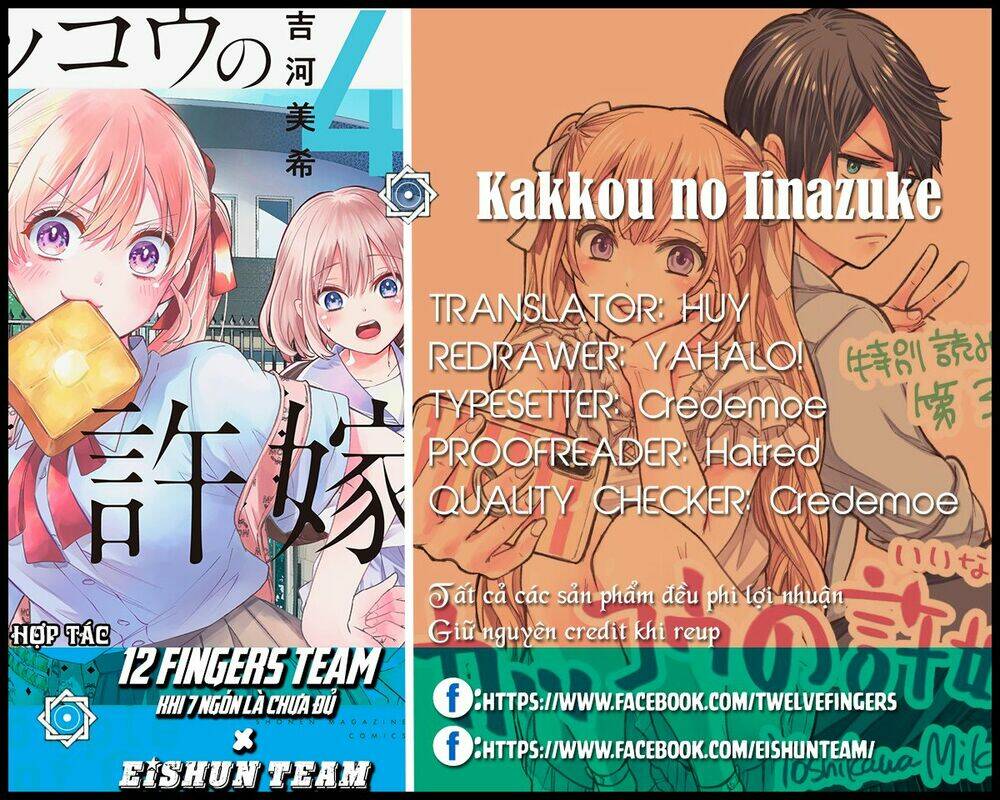 kakkou no iinazuke chapter 33: tôi sẽ không bao giờ quên mùa hè này đâu! - Trang 2