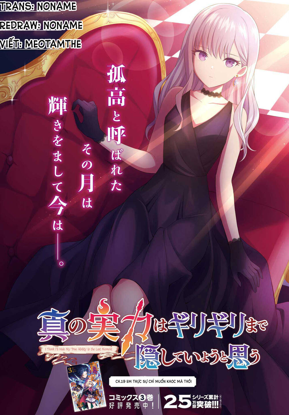 shin no jitsuryoku wa girigiri made kakushite iyou to omou chapter 19 - Trang 1