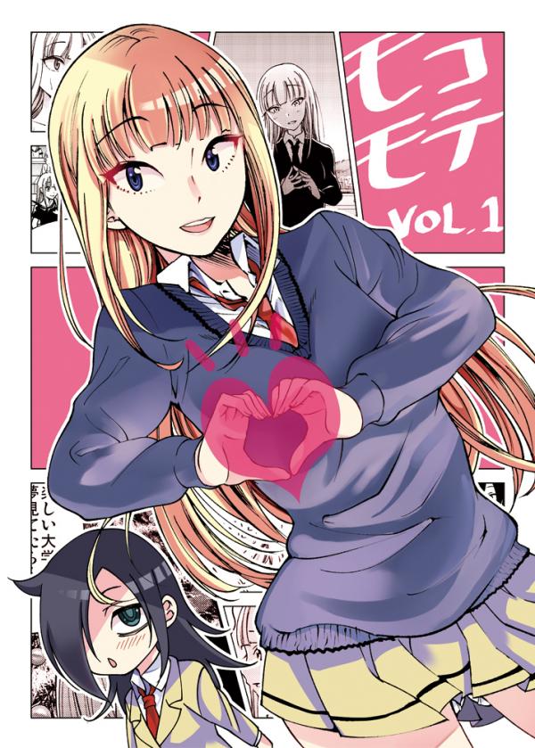 Watashi ga Motenai no wa Dou Kangaetemo Omaera ga Warui! - MokoMote (Doujinshi)