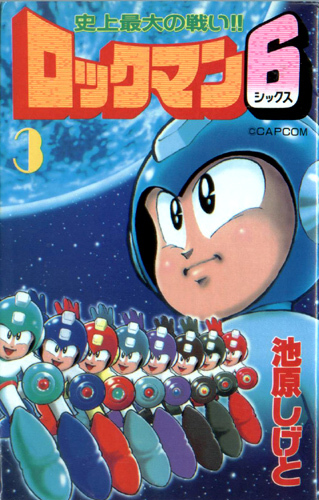 Rockman 6